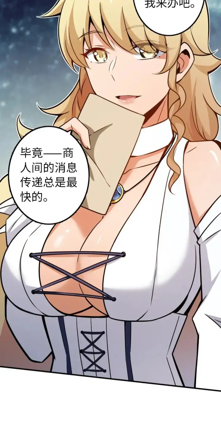 漫画《放开那个女巫》135 邪疫第17张图