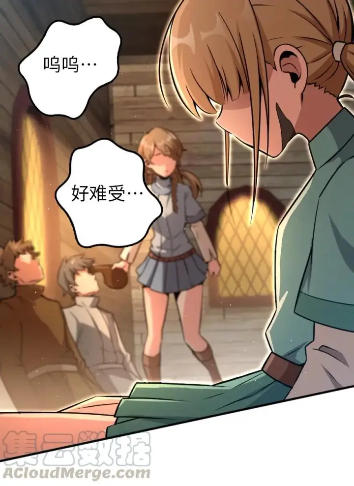 漫画《放开那个女巫》135 邪疫第19张图