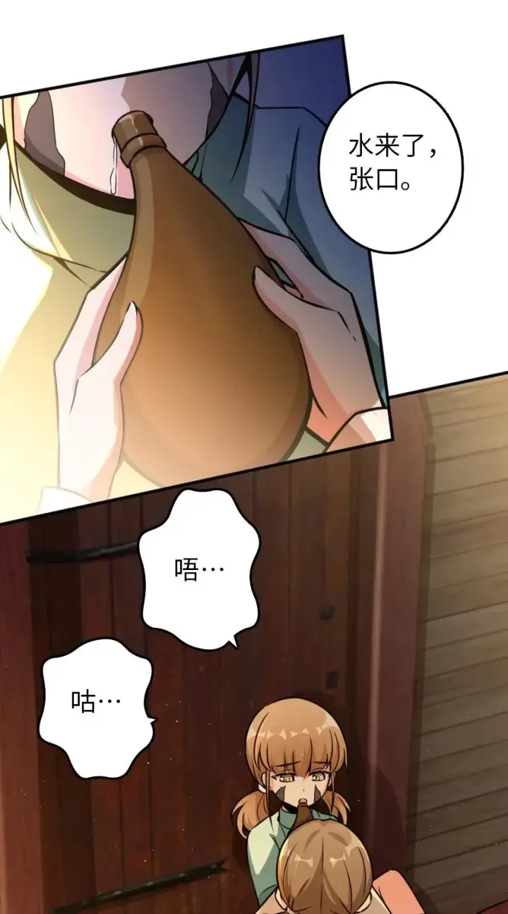 漫画《放开那个女巫》135 邪疫第20张图