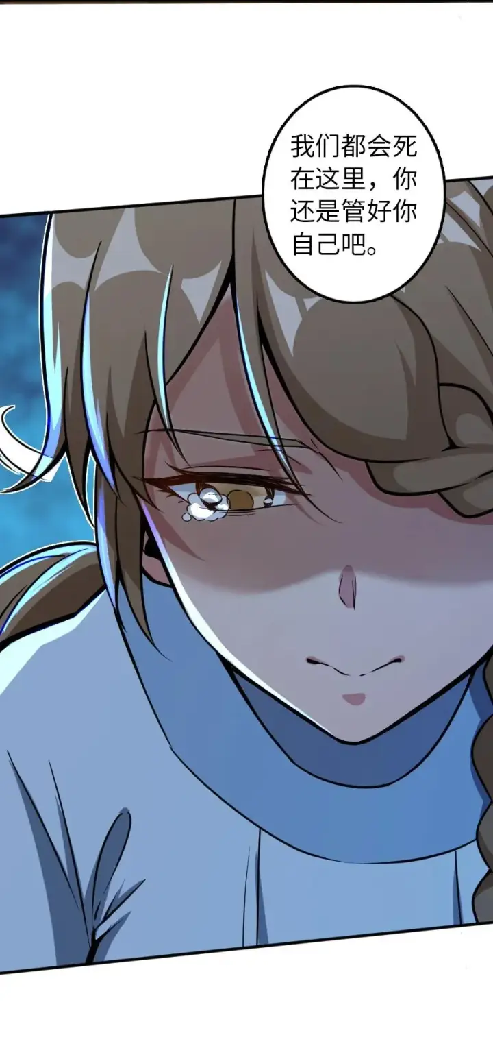 漫画《放开那个女巫》135 邪疫第23张图
