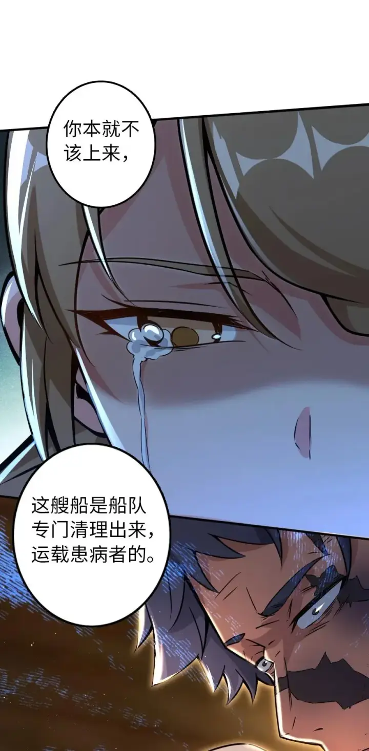 漫画《放开那个女巫》135 邪疫第24张图