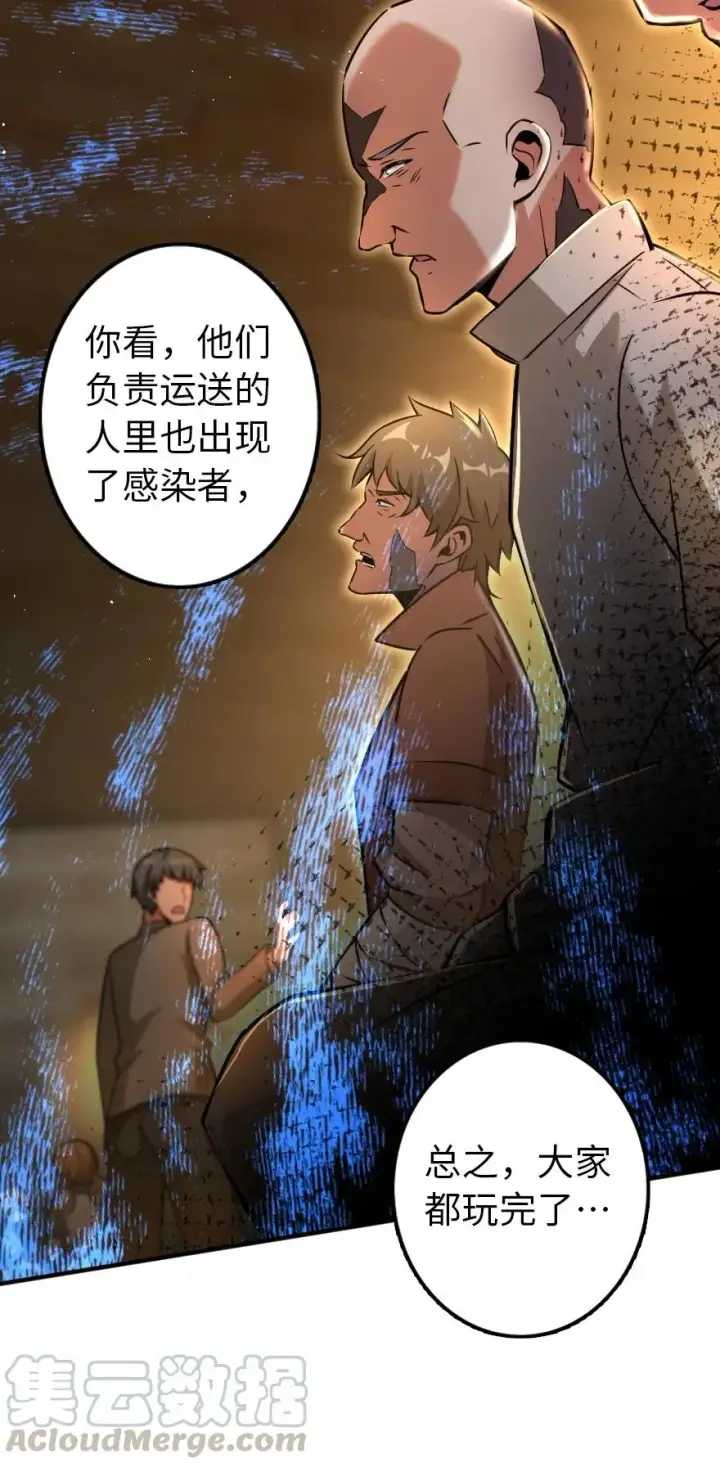 漫画《放开那个女巫》135 邪疫第25张图
