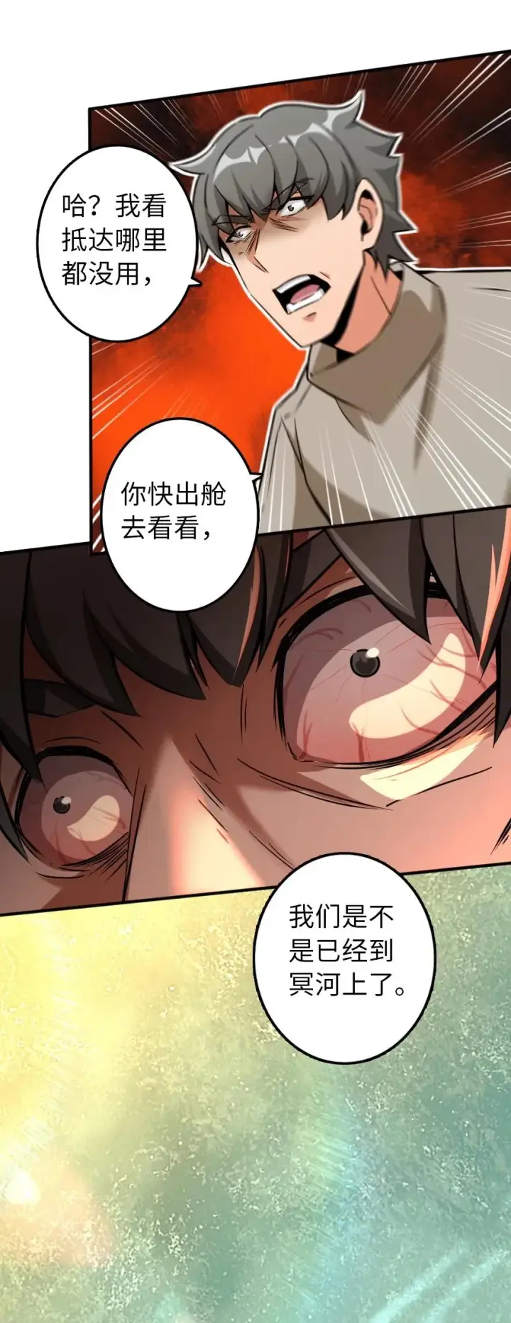 漫画《放开那个女巫》135 邪疫第27张图