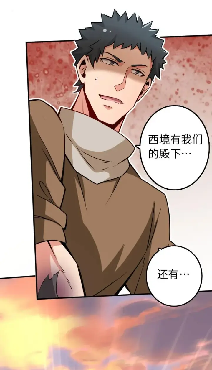 漫画《放开那个女巫》135 邪疫第30张图