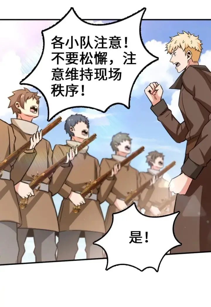漫画《放开那个女巫》135 邪疫第33张图