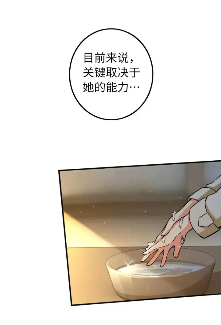 漫画《放开那个女巫》135 邪疫第36张图