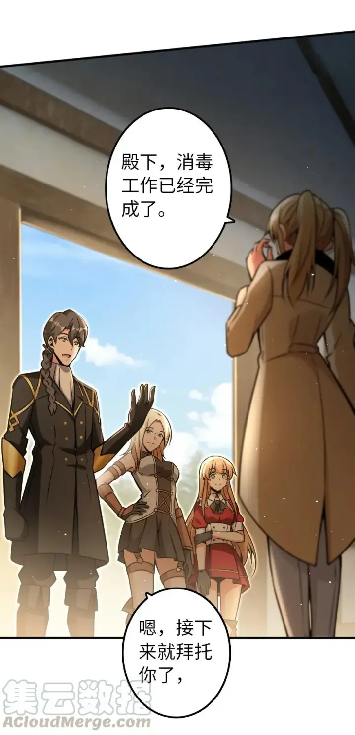 漫画《放开那个女巫》135 邪疫第37张图