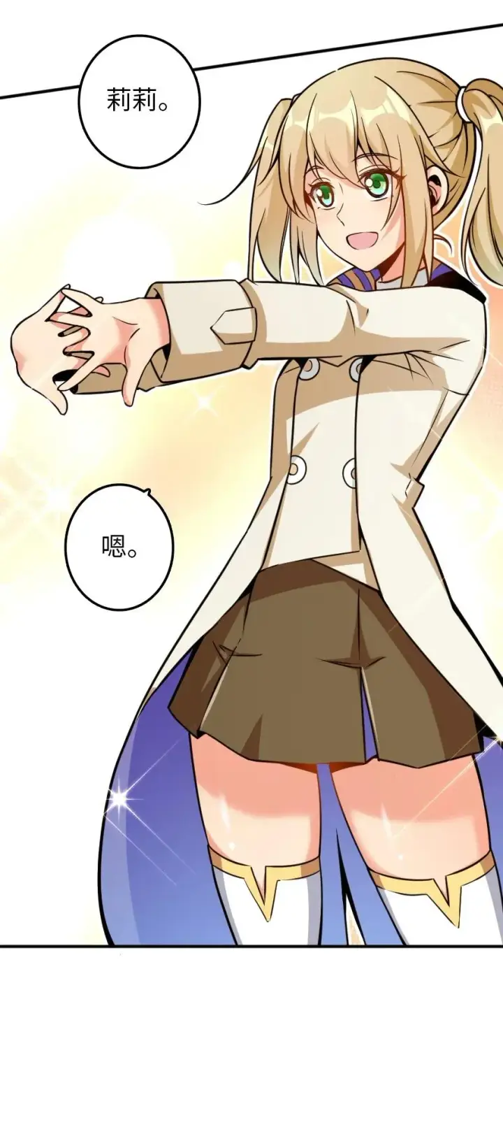 漫画《放开那个女巫》135 邪疫第38张图
