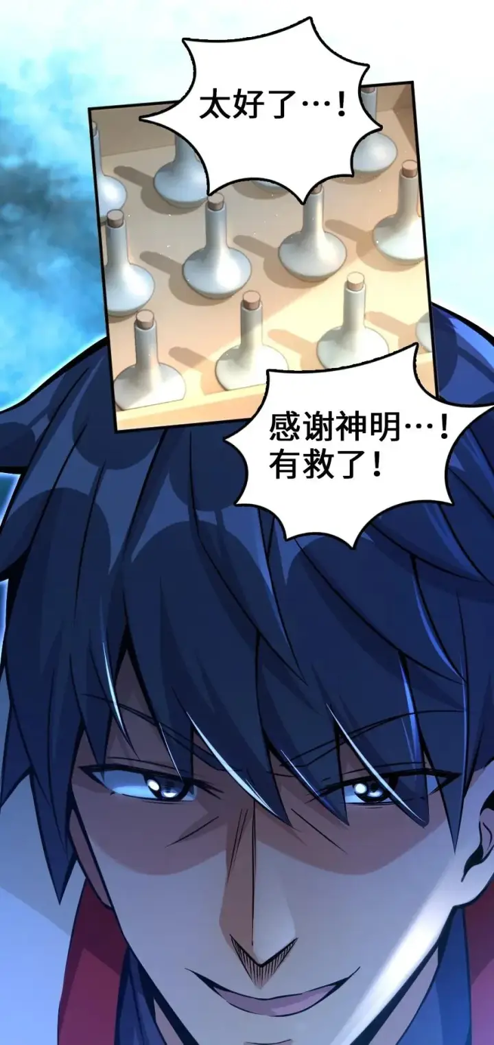 漫画《放开那个女巫》135 邪疫第5张图