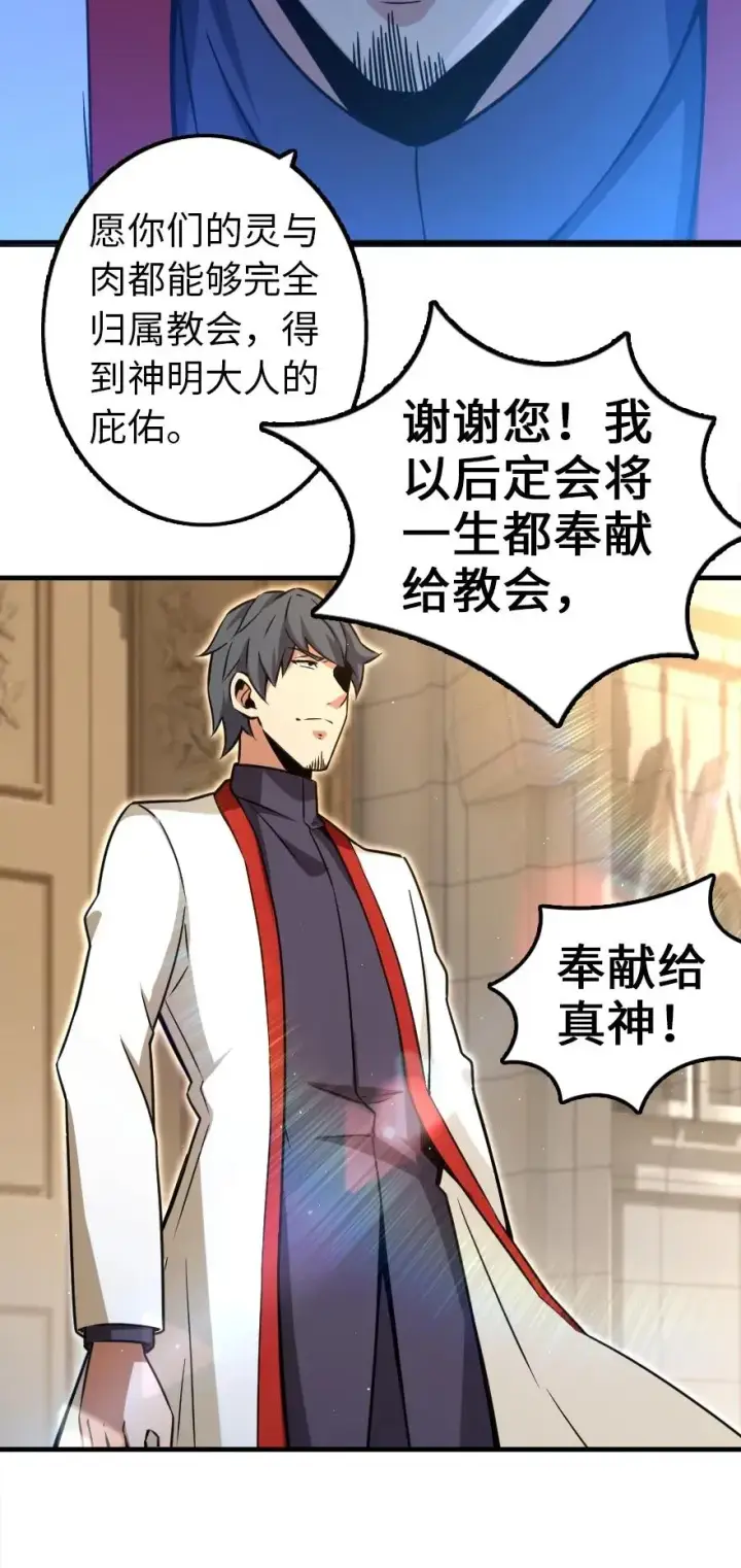 漫画《放开那个女巫》135 邪疫第6张图