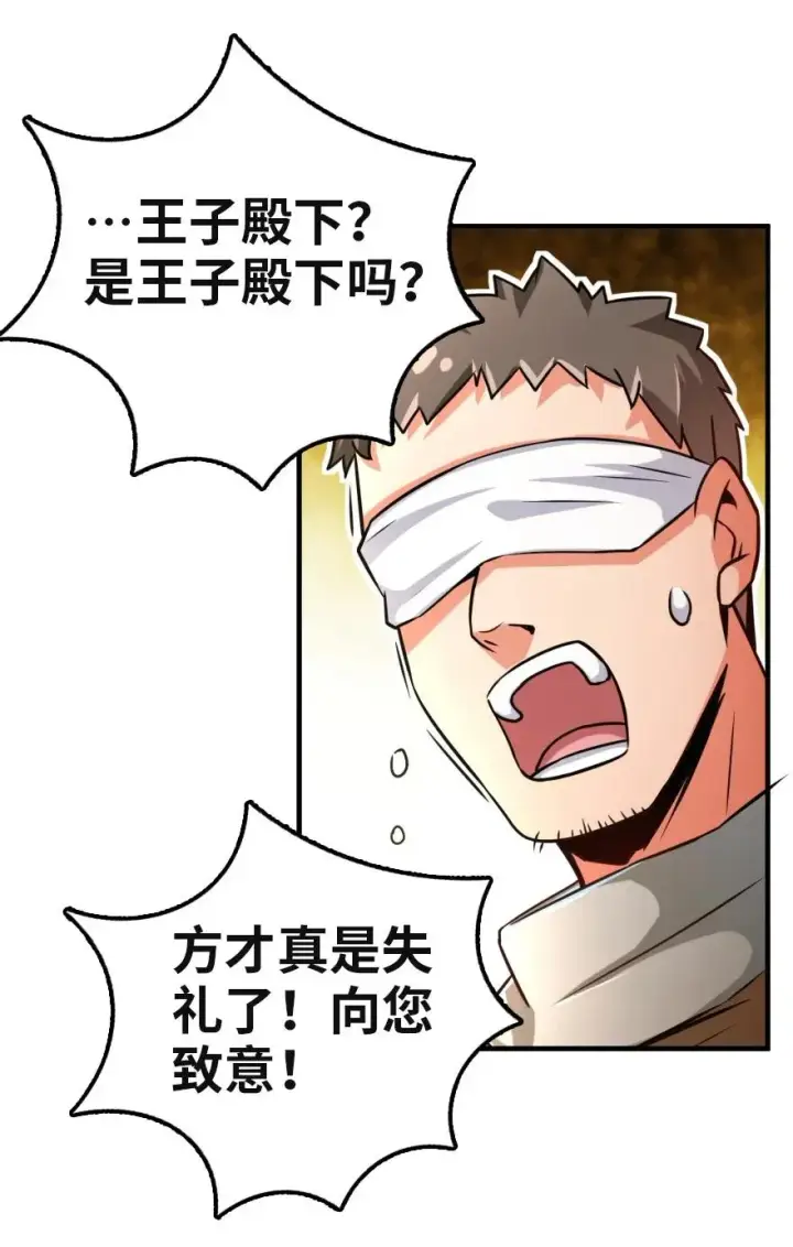 漫画《放开那个女巫》136 战疫第12张图
