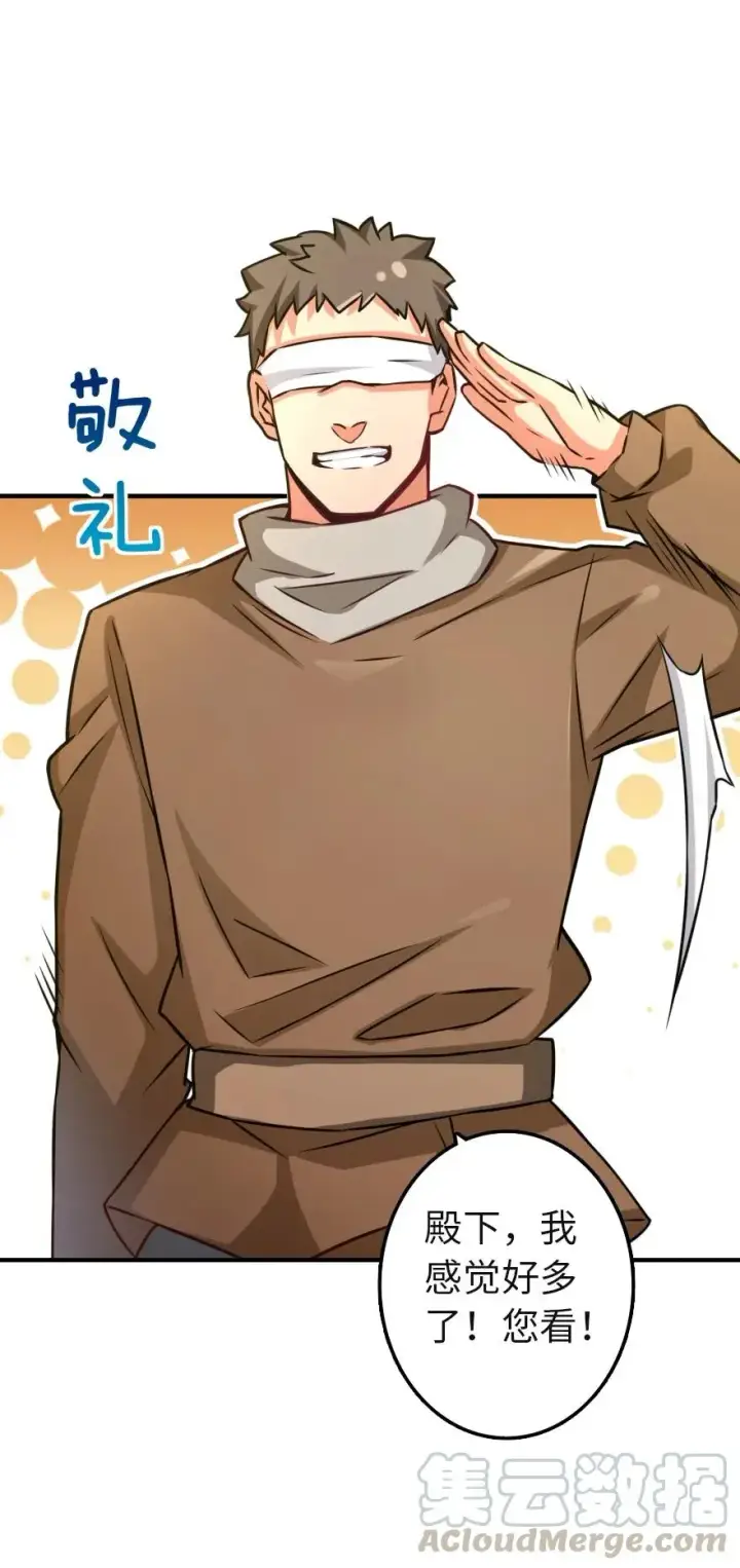 漫画《放开那个女巫》136 战疫第13张图