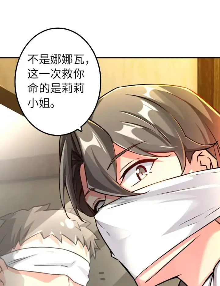漫画《放开那个女巫》136 战疫第17张图