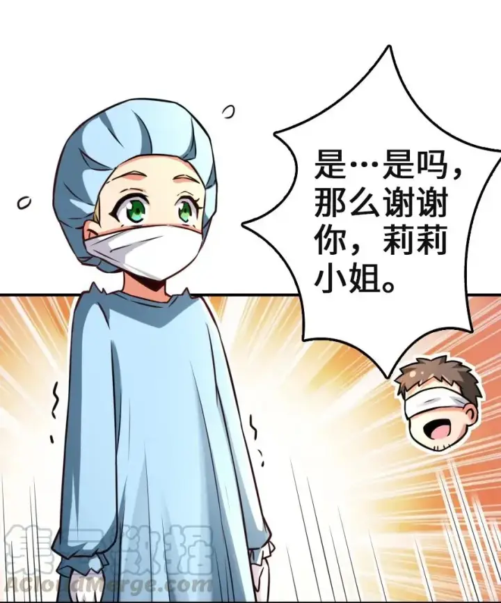 漫画《放开那个女巫》136 战疫第19张图