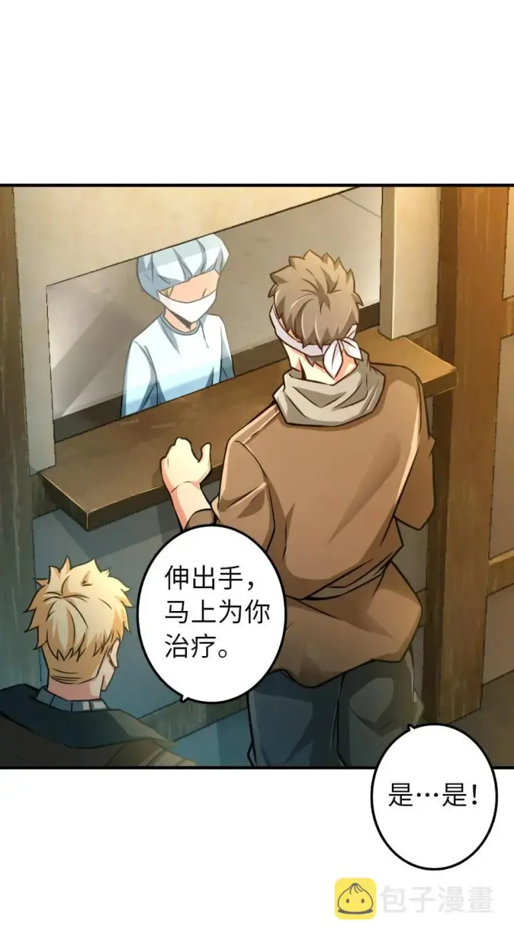 漫画《放开那个女巫》136 战疫第3张图