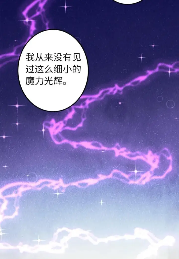 漫画《放开那个女巫》136 战疫第30张图