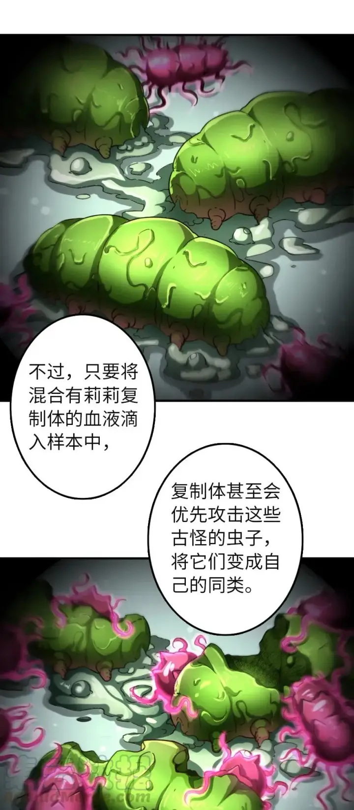 漫画《放开那个女巫》136 战疫第34张图