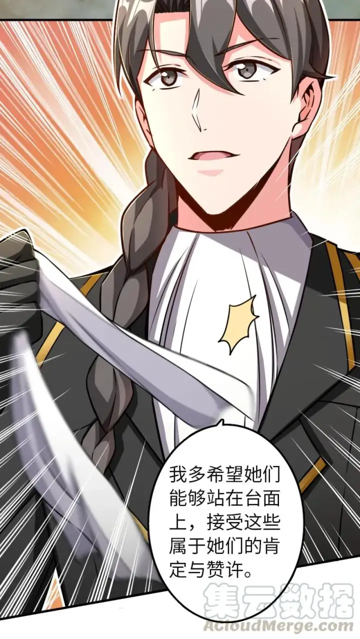 漫画《放开那个女巫》136 战疫第37张图