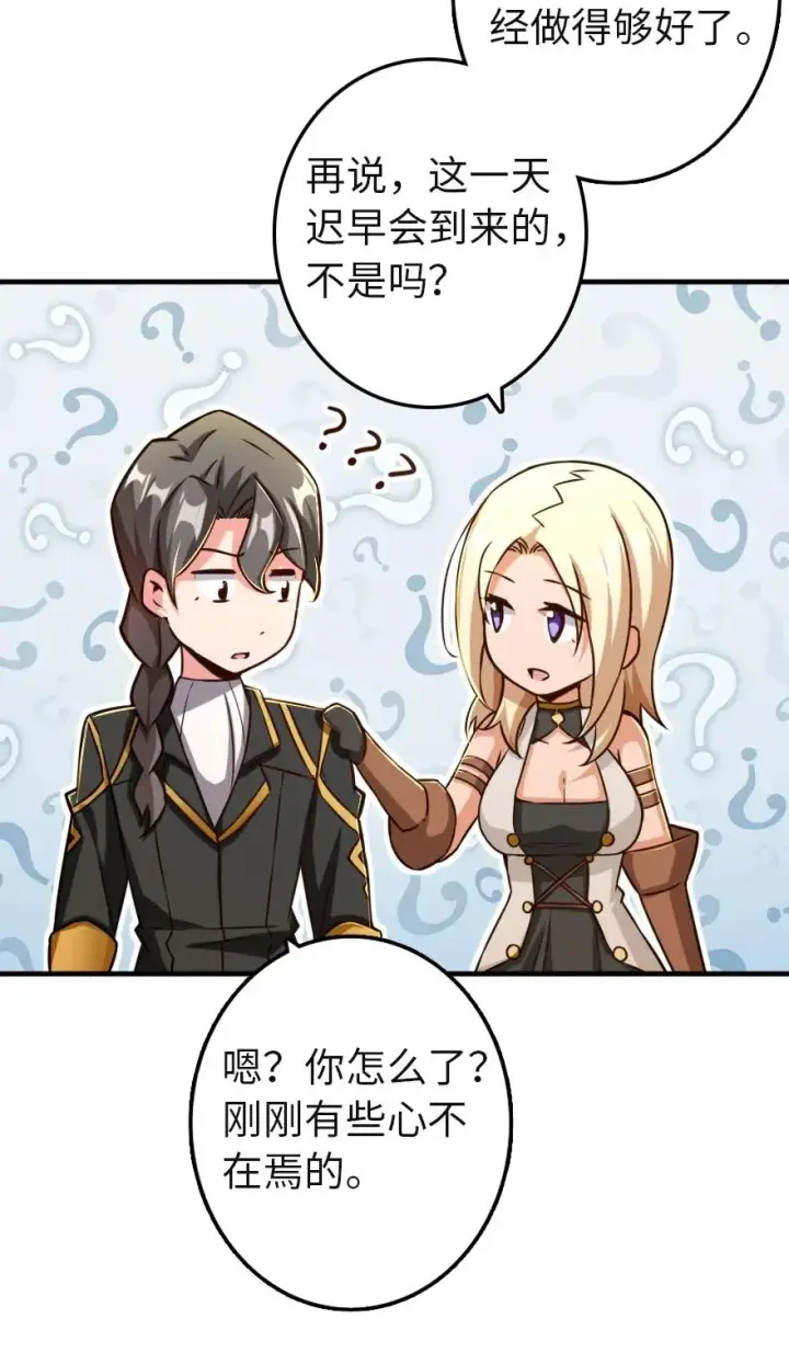 漫画《放开那个女巫》136 战疫第39张图