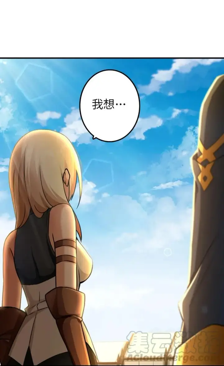 漫画《放开那个女巫》136 战疫第40张图
