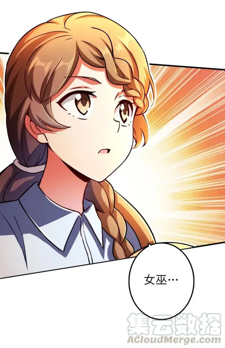 漫画《放开那个女巫》137 我想加入你们第16张图