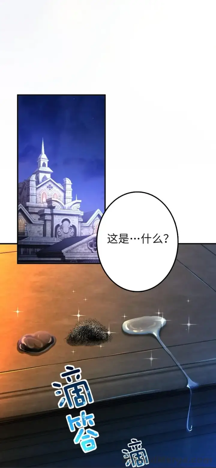 漫画《放开那个女巫》137 我想加入你们第19张图