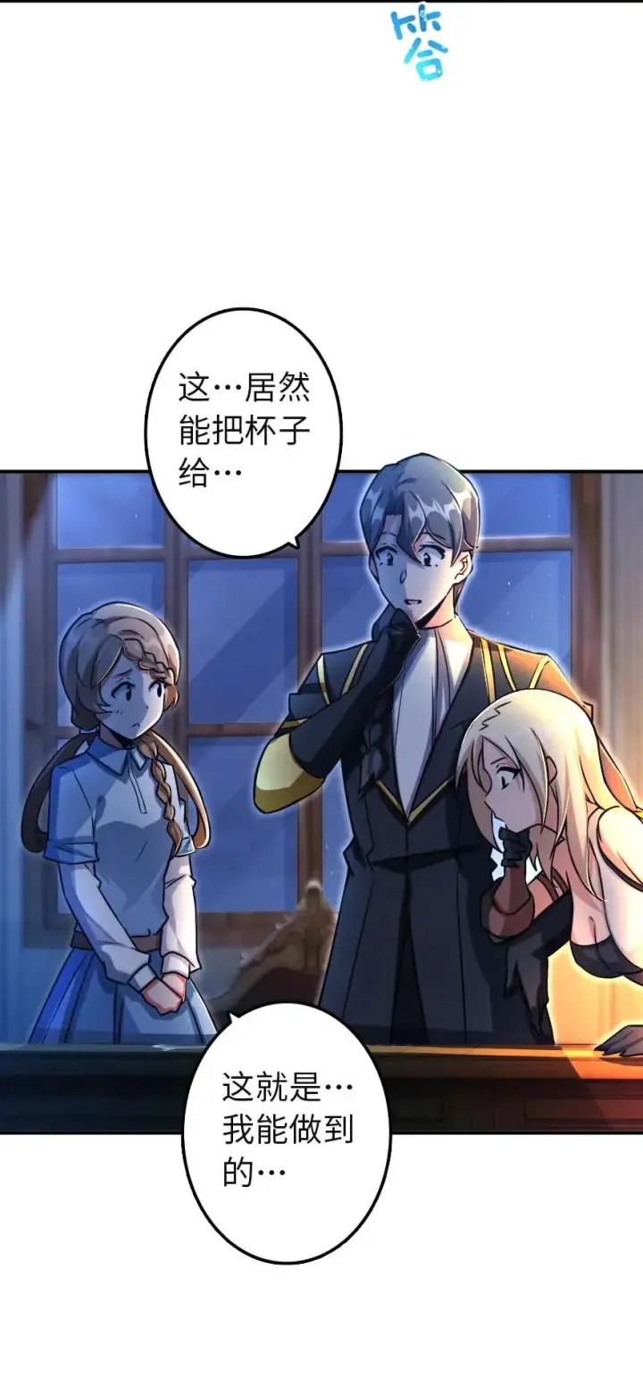 漫画《放开那个女巫》137 我想加入你们第20张图