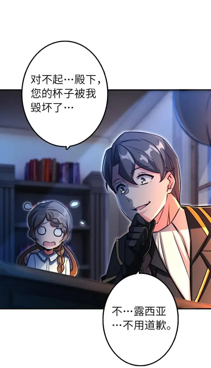 漫画《放开那个女巫》137 我想加入你们第21张图
