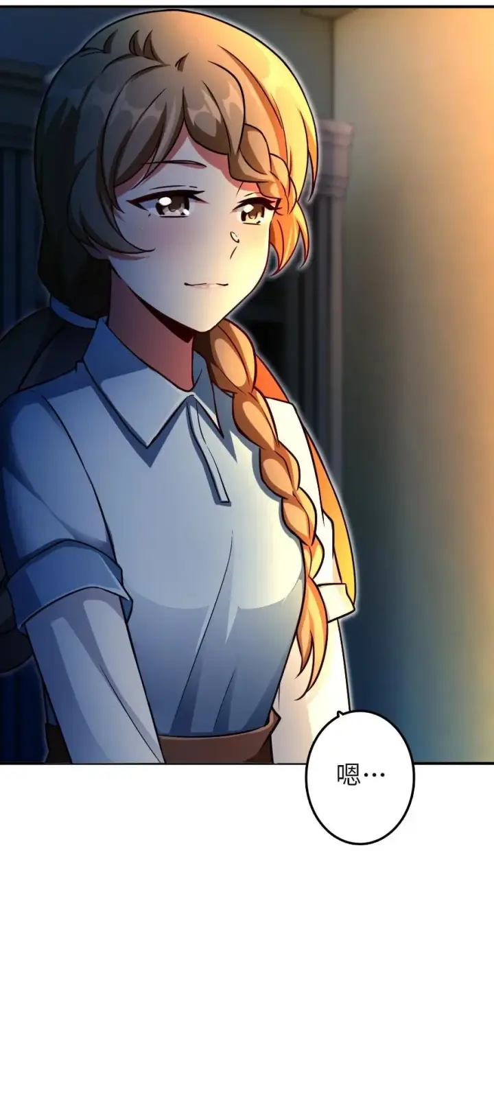 漫画《放开那个女巫》137 我想加入你们第27张图