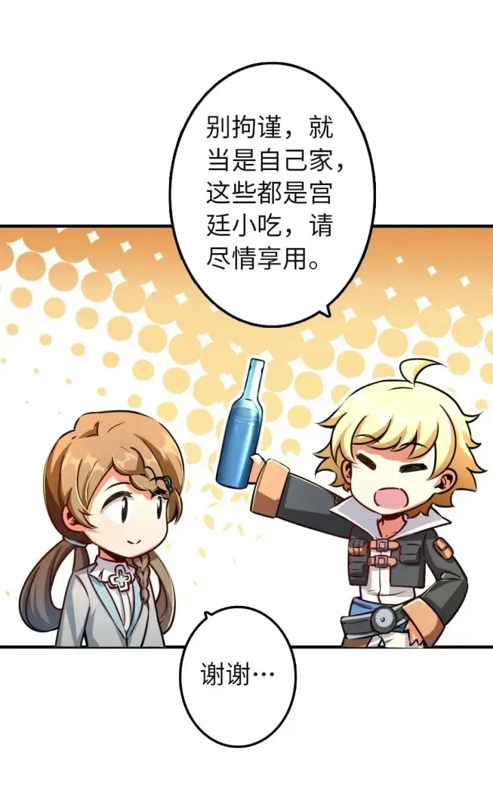 漫画《放开那个女巫》137 我想加入你们第35张图