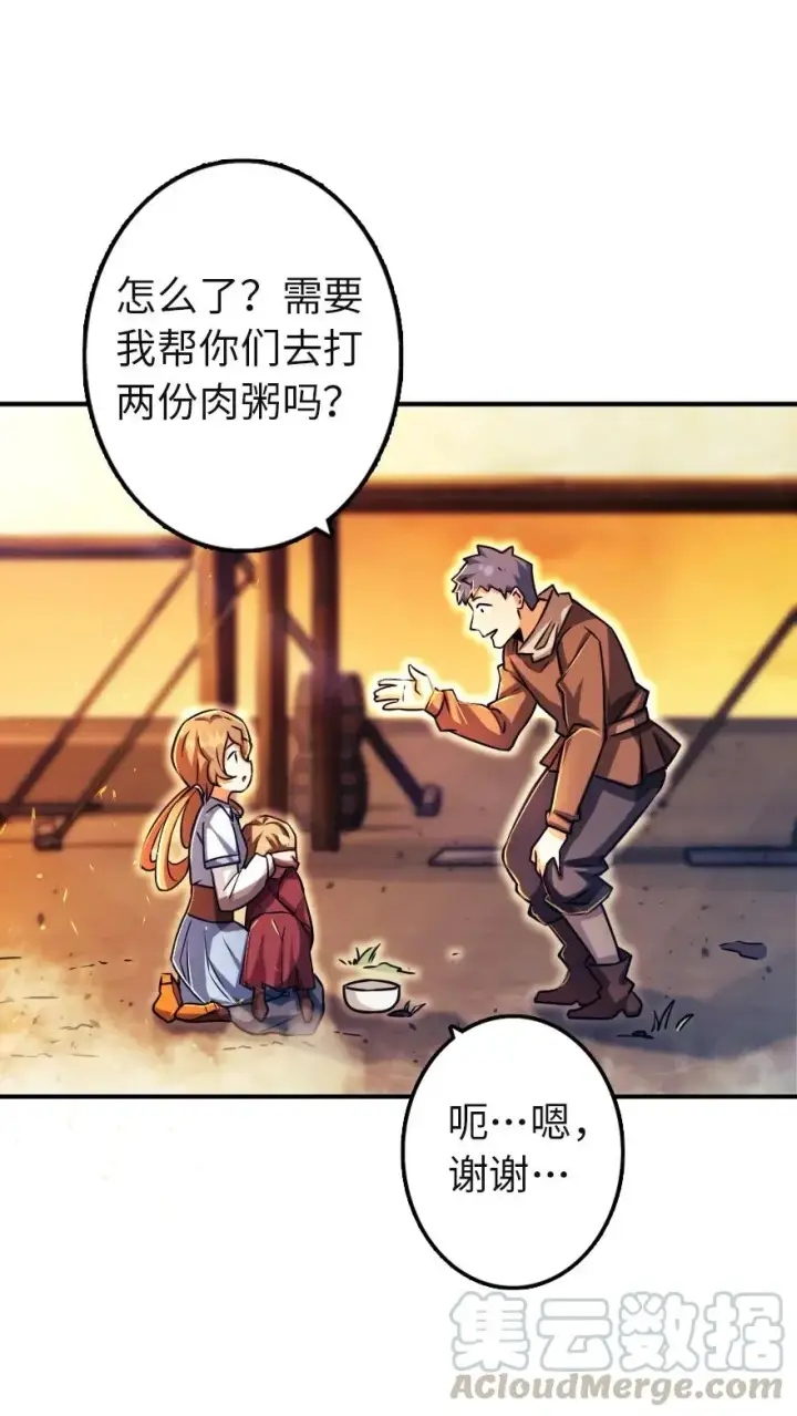 漫画《放开那个女巫》137 我想加入你们第4张图