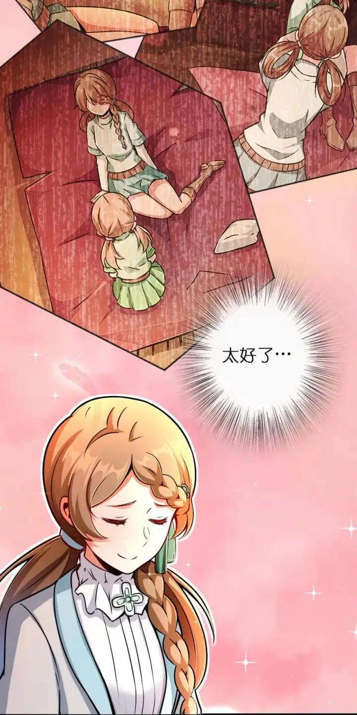 漫画《放开那个女巫》137 我想加入你们第41张图