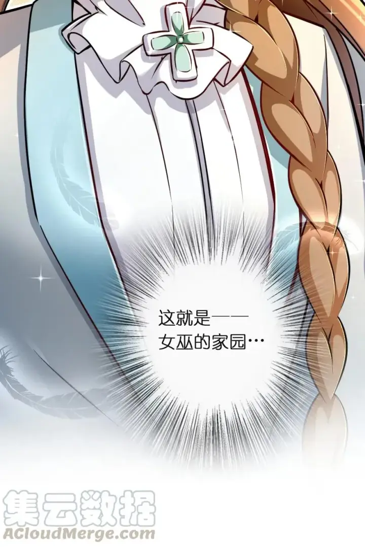 漫画《放开那个女巫》137 我想加入你们第43张图