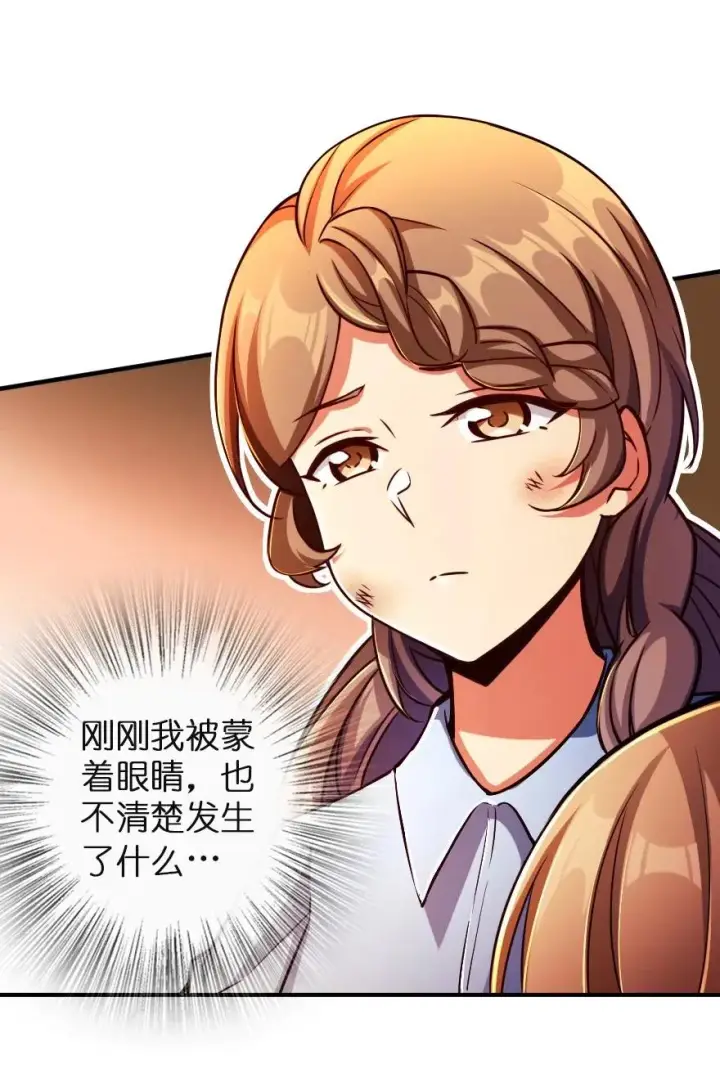 漫画《放开那个女巫》137 我想加入你们第5张图