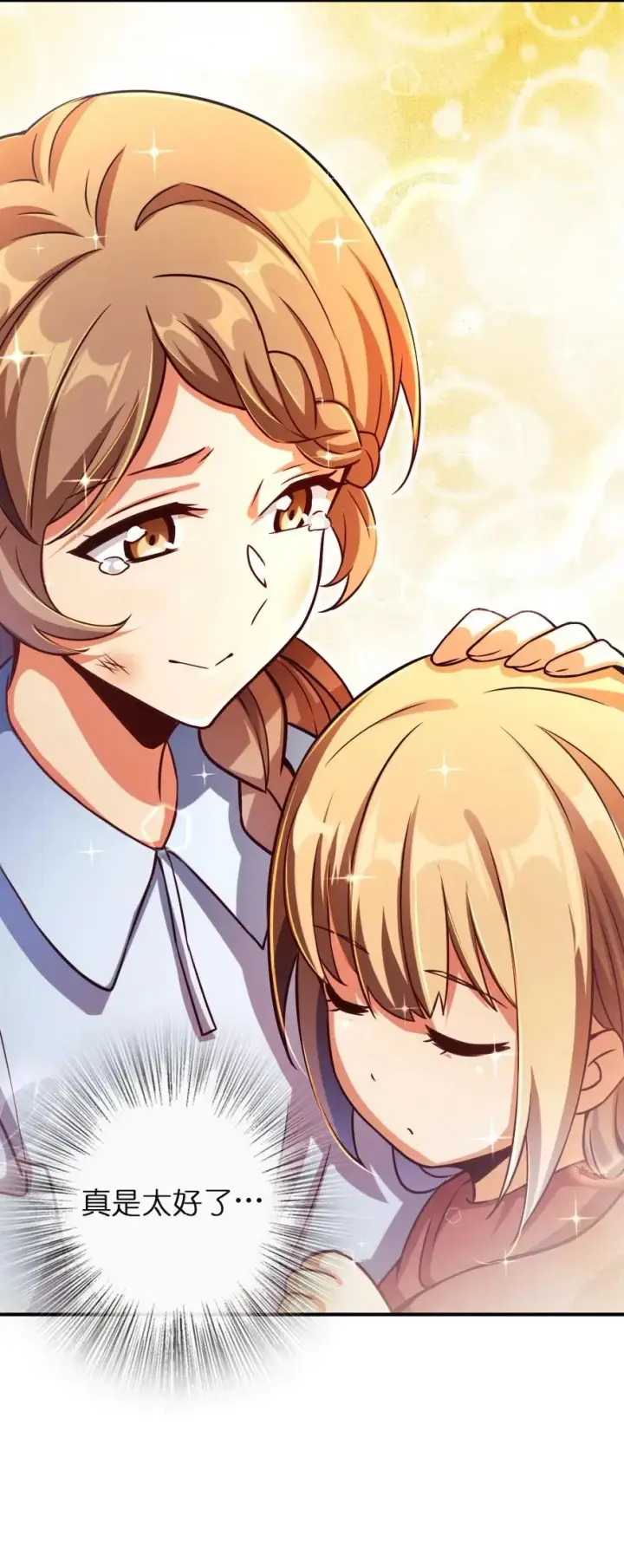 漫画《放开那个女巫》137 我想加入你们第8张图