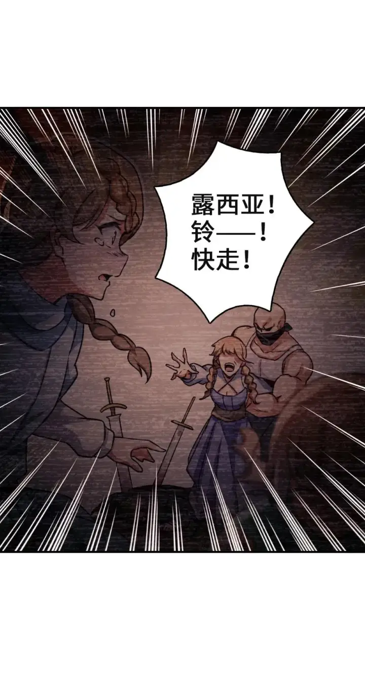 漫画《放开那个女巫》137 我想加入你们第9张图