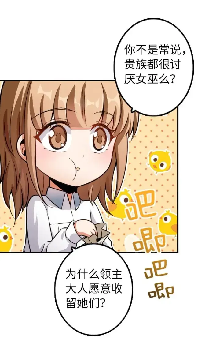 漫画《放开那个女巫》138 分解与还原第10张图