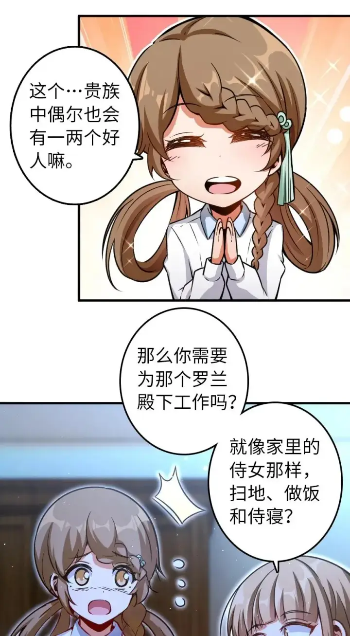 漫画《放开那个女巫》138 分解与还原第11张图
