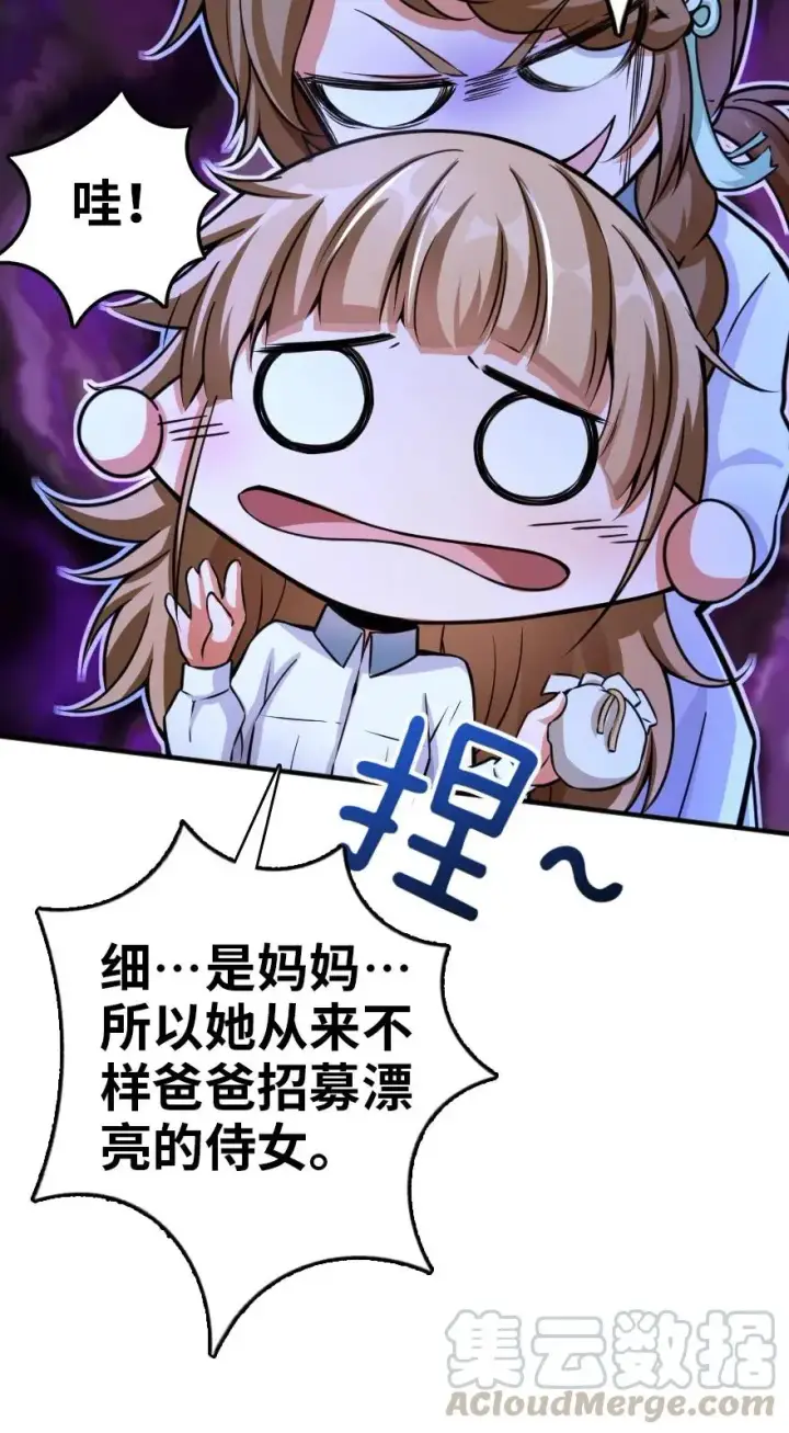 漫画《放开那个女巫》138 分解与还原第13张图