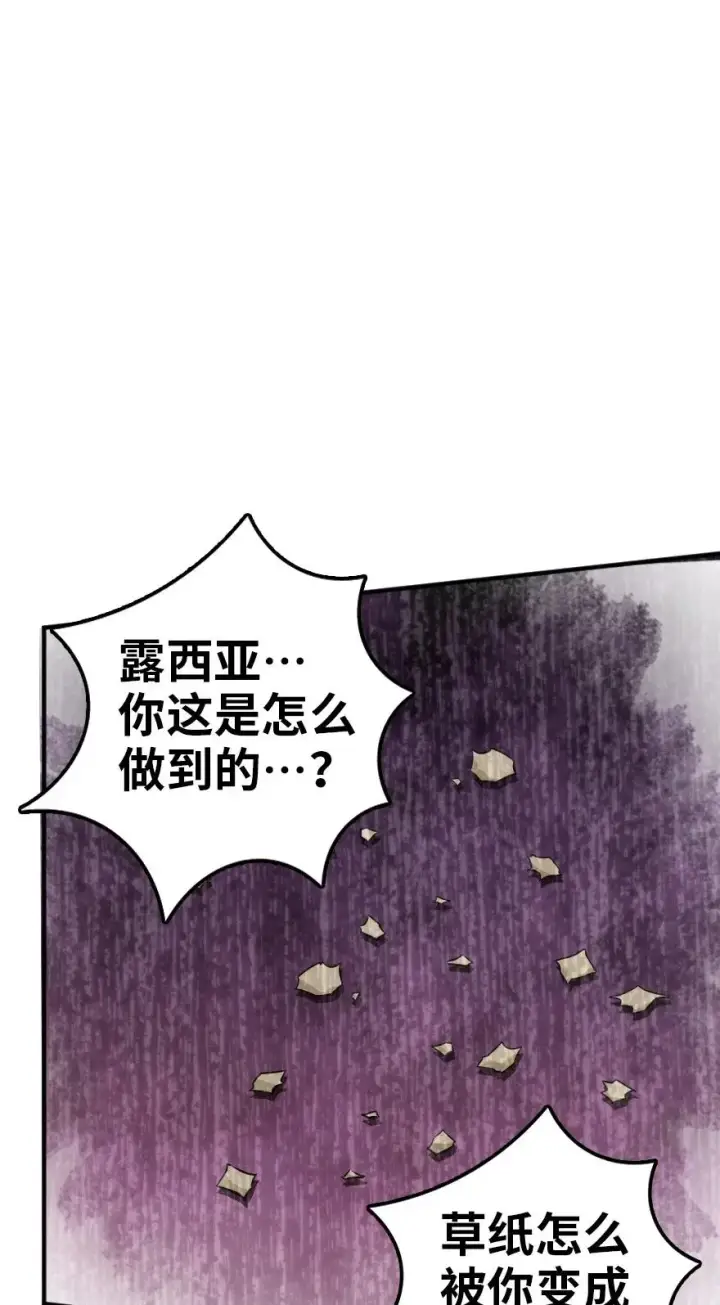 漫画《放开那个女巫》138 分解与还原第14张图