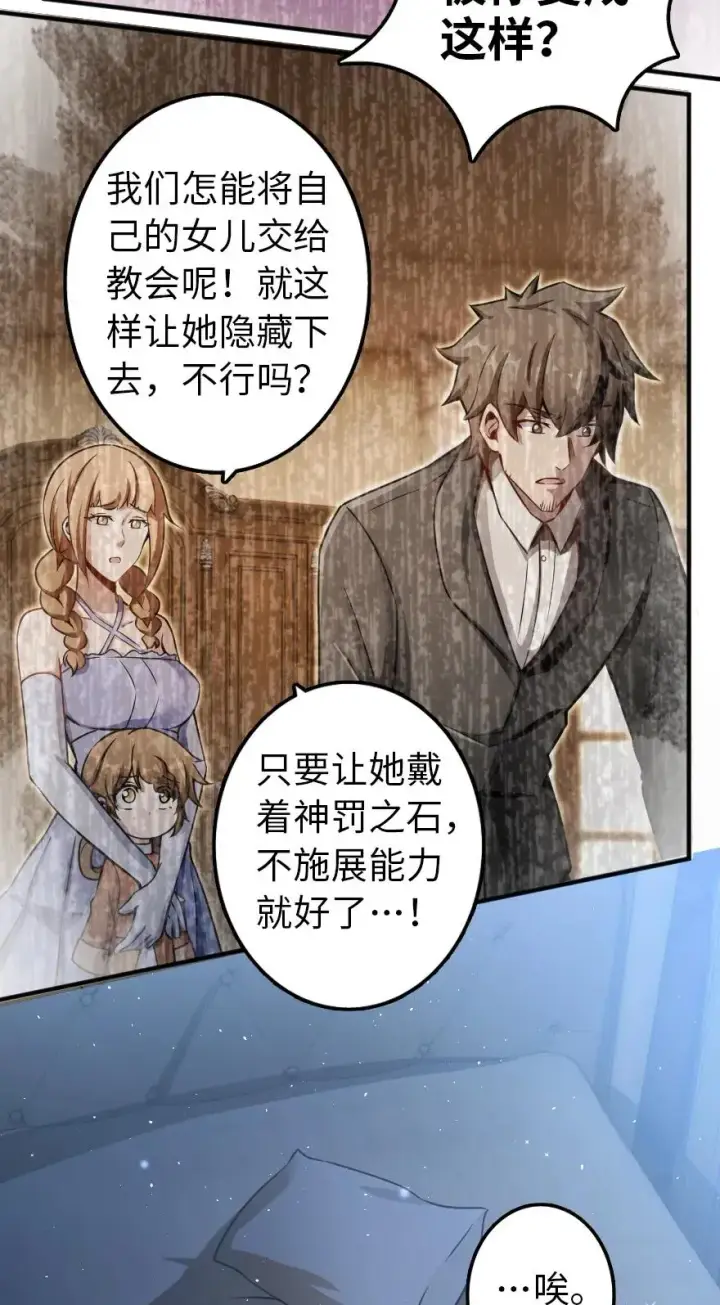 漫画《放开那个女巫》138 分解与还原第15张图