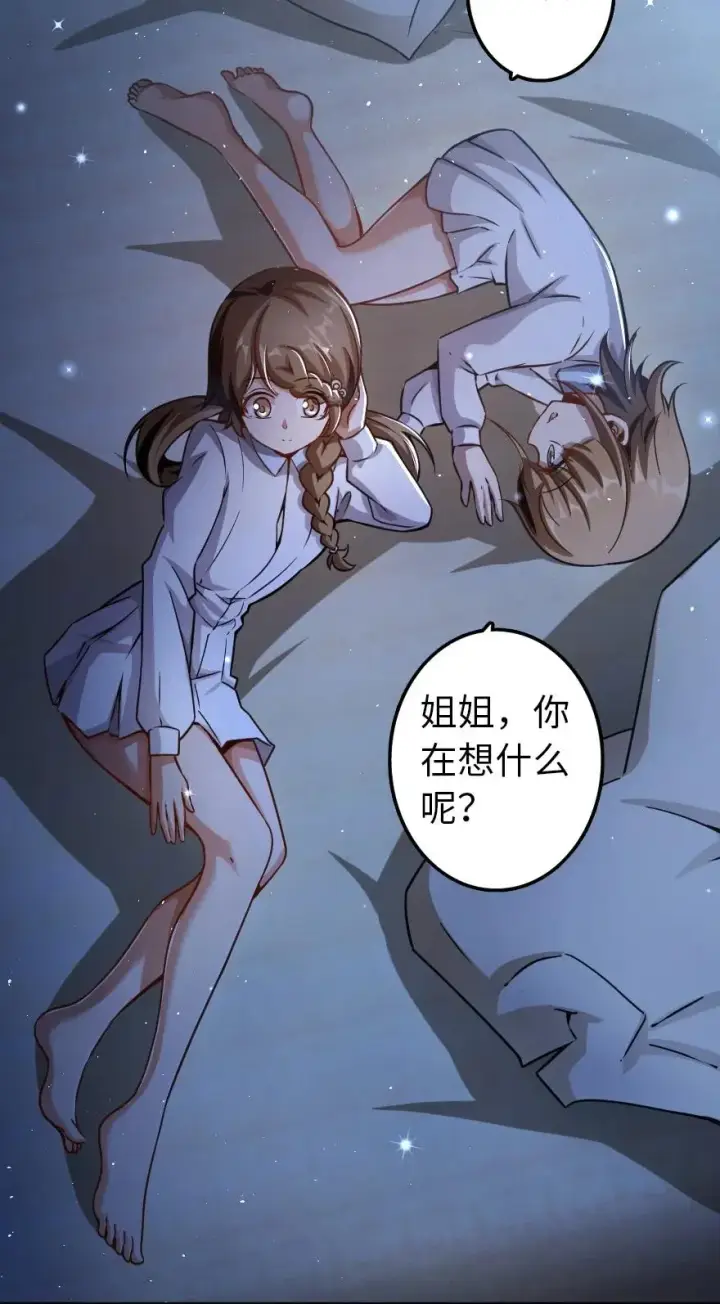 漫画《放开那个女巫》138 分解与还原第16张图