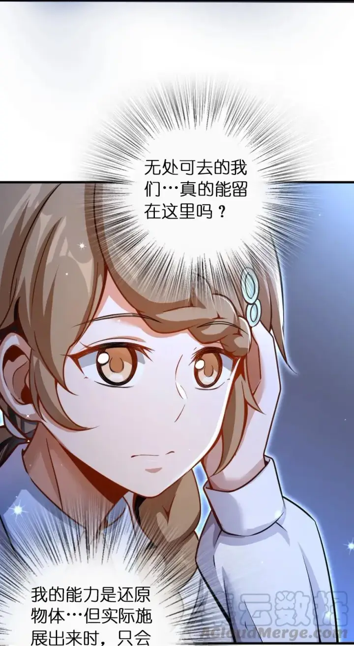 漫画《放开那个女巫》138 分解与还原第17张图