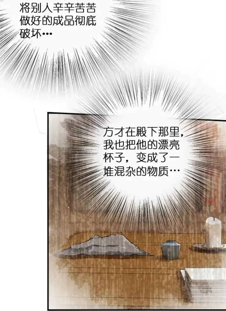 漫画《放开那个女巫》138 分解与还原第18张图