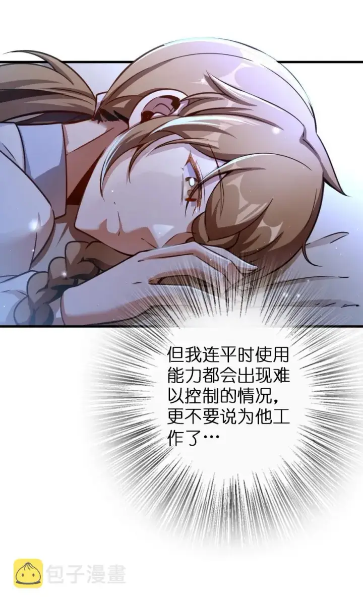 漫画《放开那个女巫》138 分解与还原第20张图