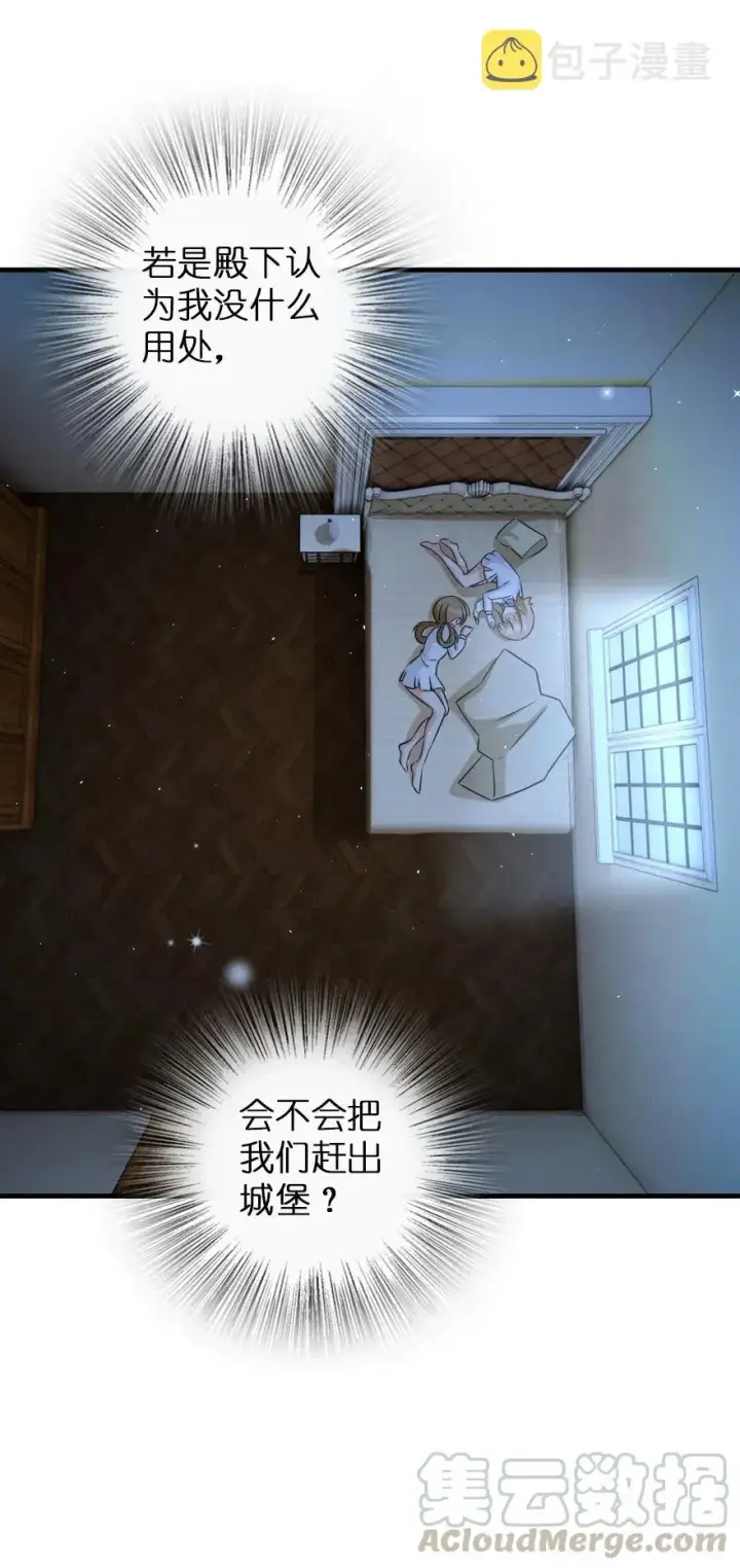 漫画《放开那个女巫》138 分解与还原第21张图