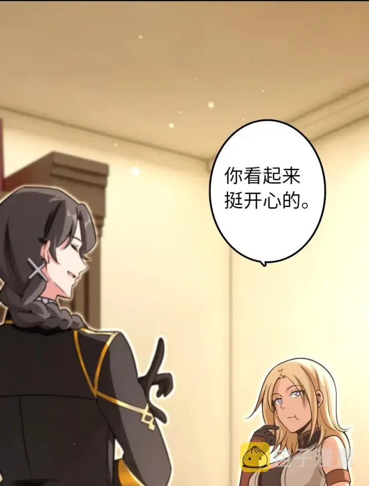 漫画《放开那个女巫》138 分解与还原第26张图