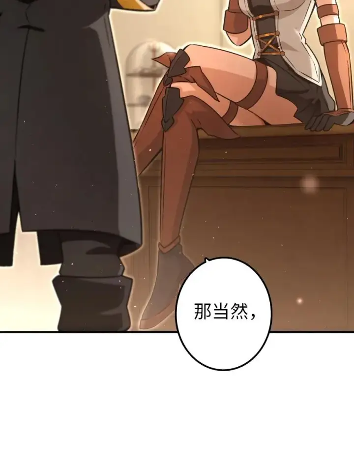 漫画《放开那个女巫》138 分解与还原第27张图