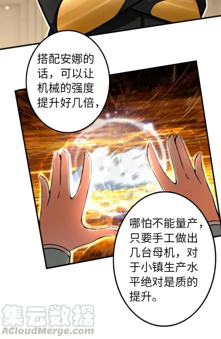 漫画《放开那个女巫》138 分解与还原第29张图