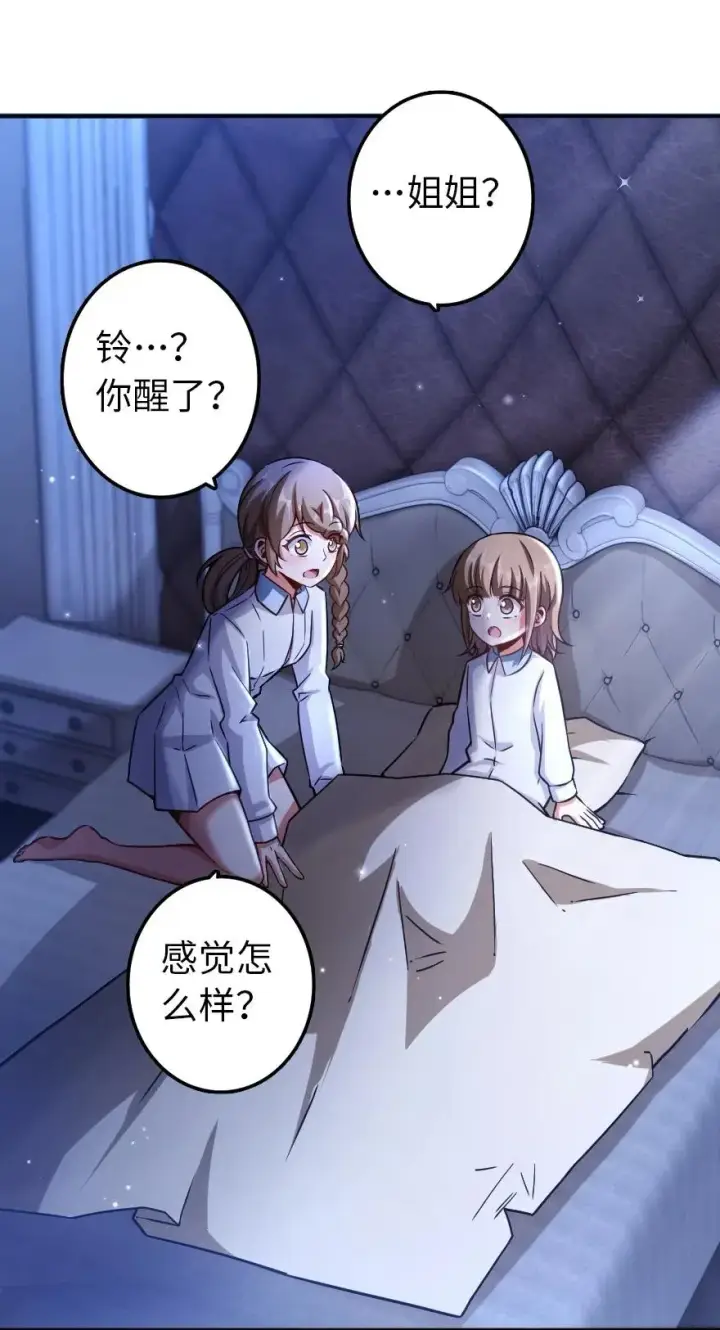 漫画《放开那个女巫》138 分解与还原第3张图